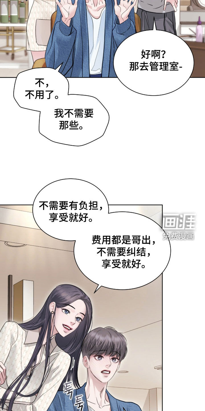 第79话 第12页