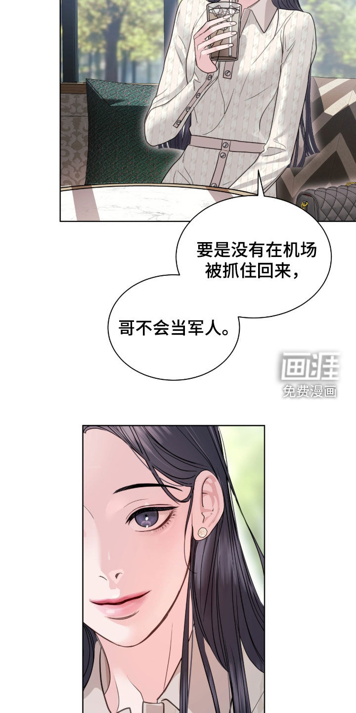 第79话 第32页