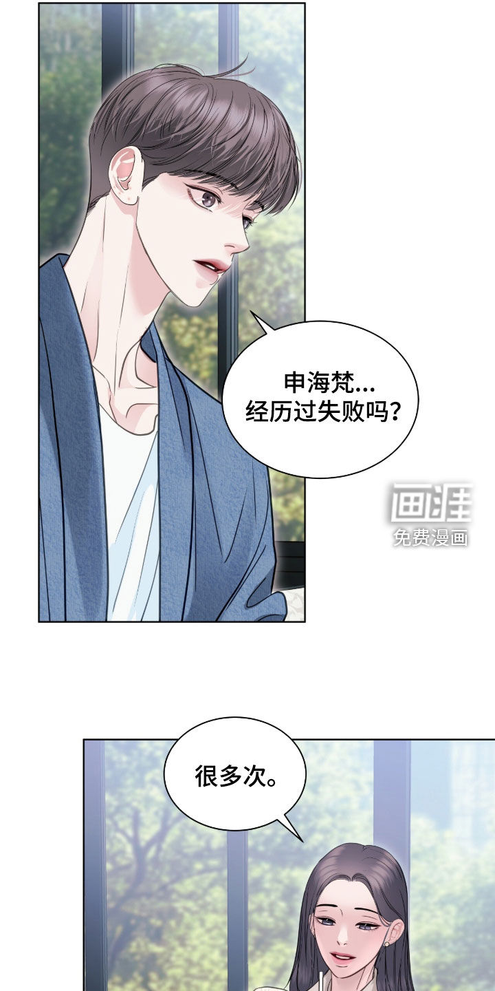 第79话 第31页