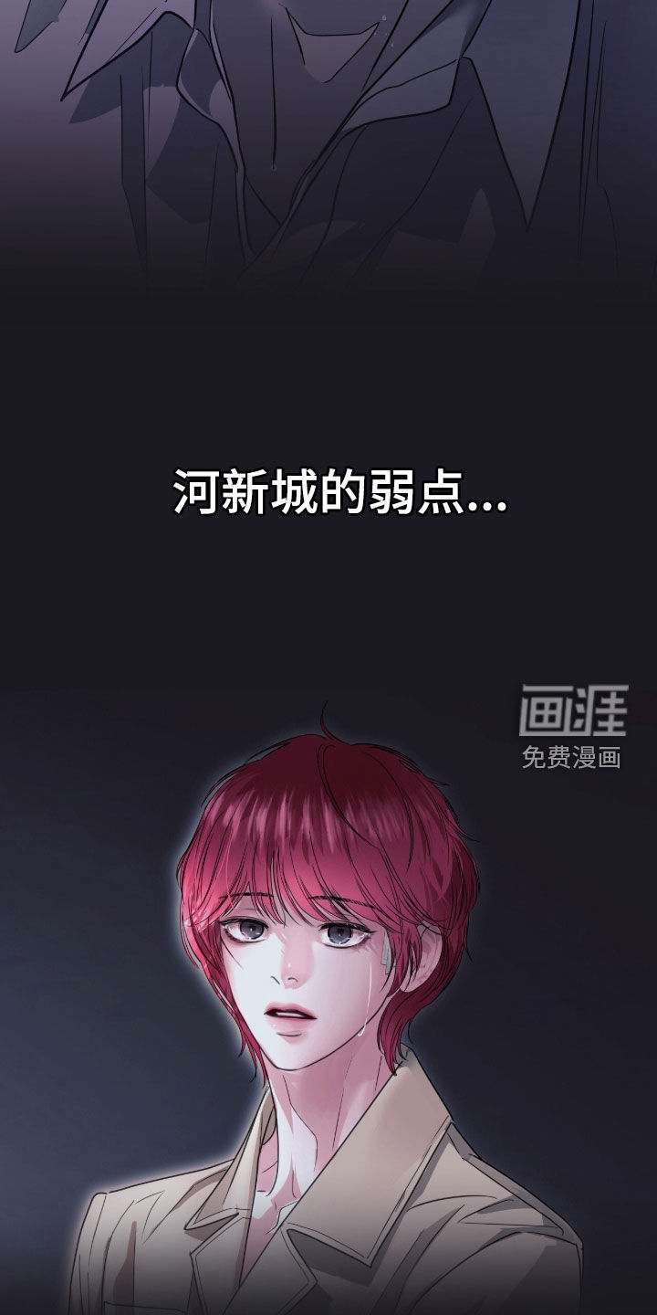 第79话 第7页