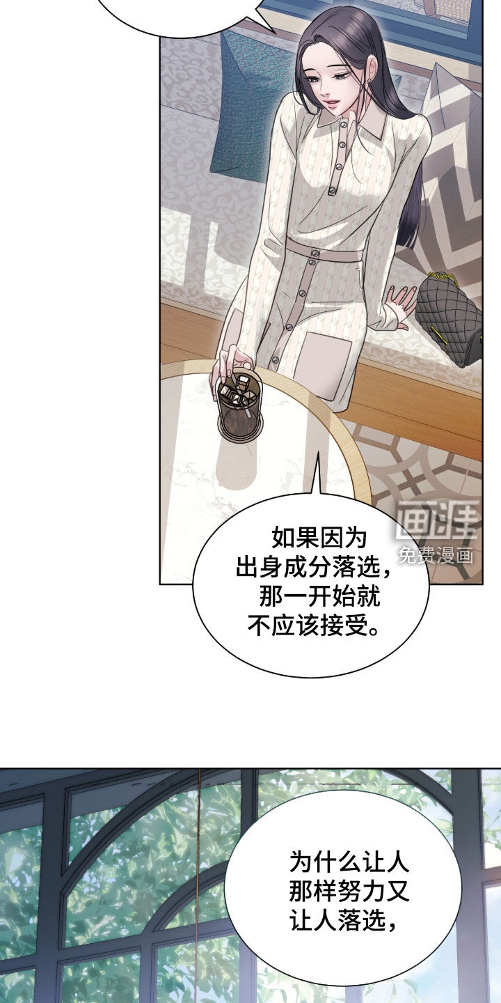 第79话 第20页