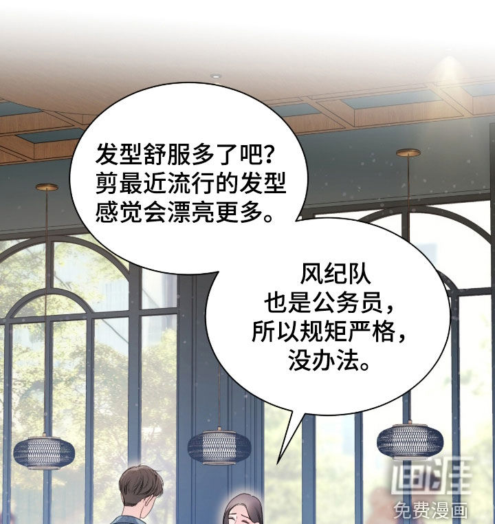 第79话 第17页