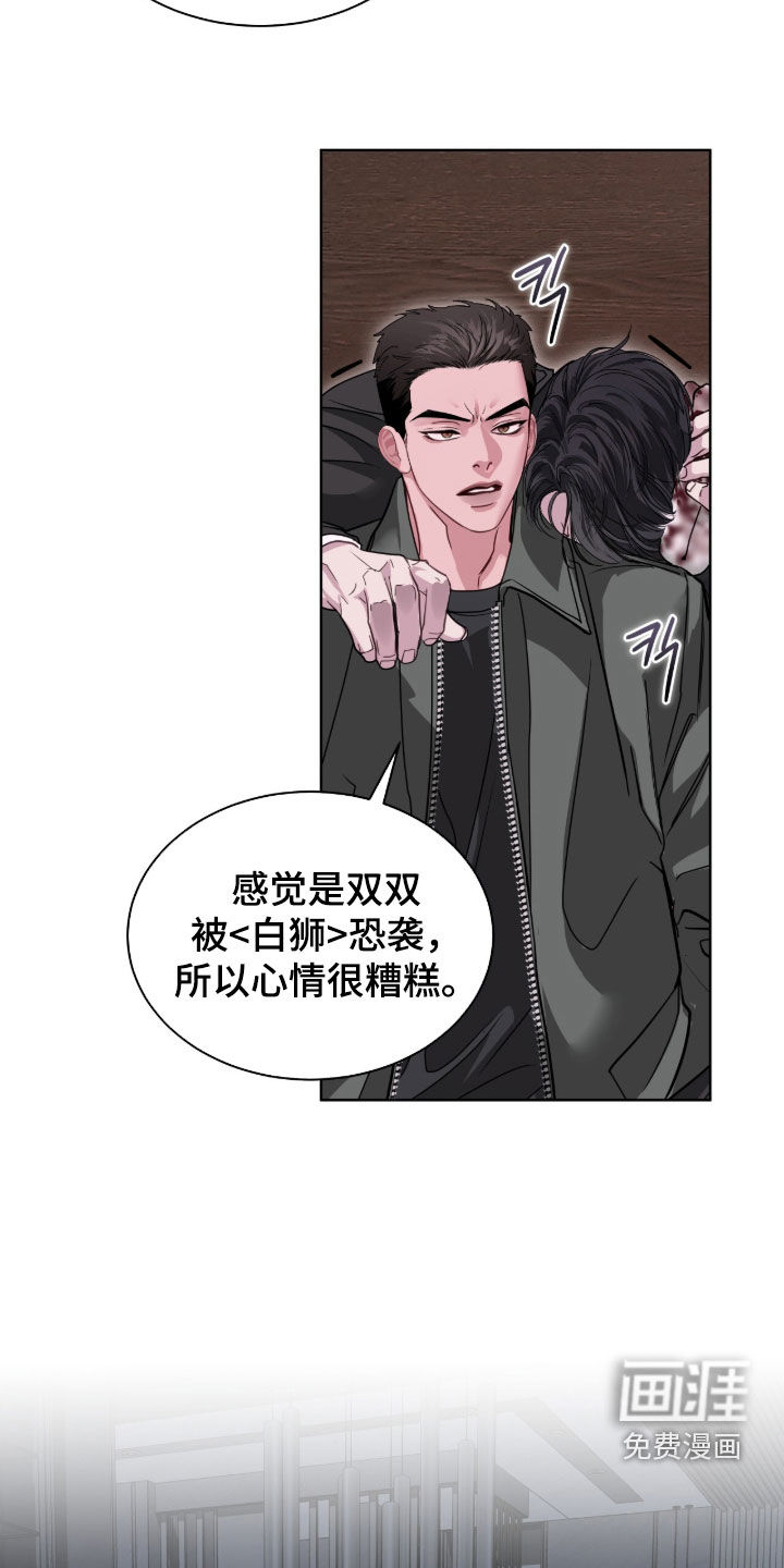 第78话 第20页
