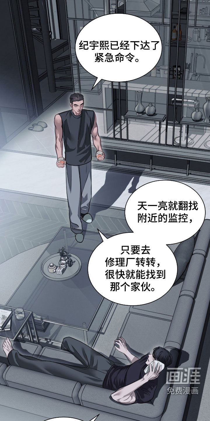 第78话 第24页