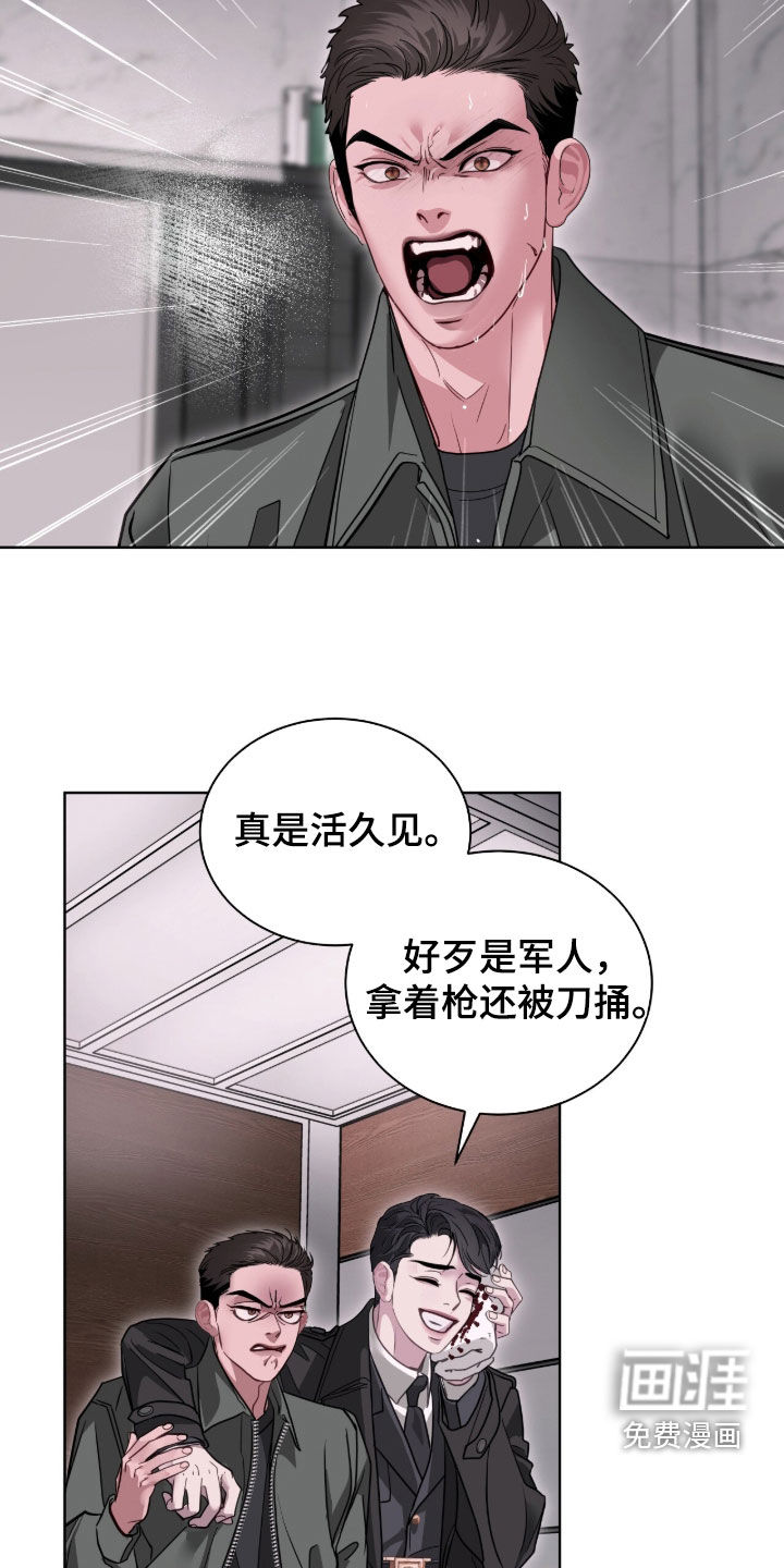 第78话 第18页