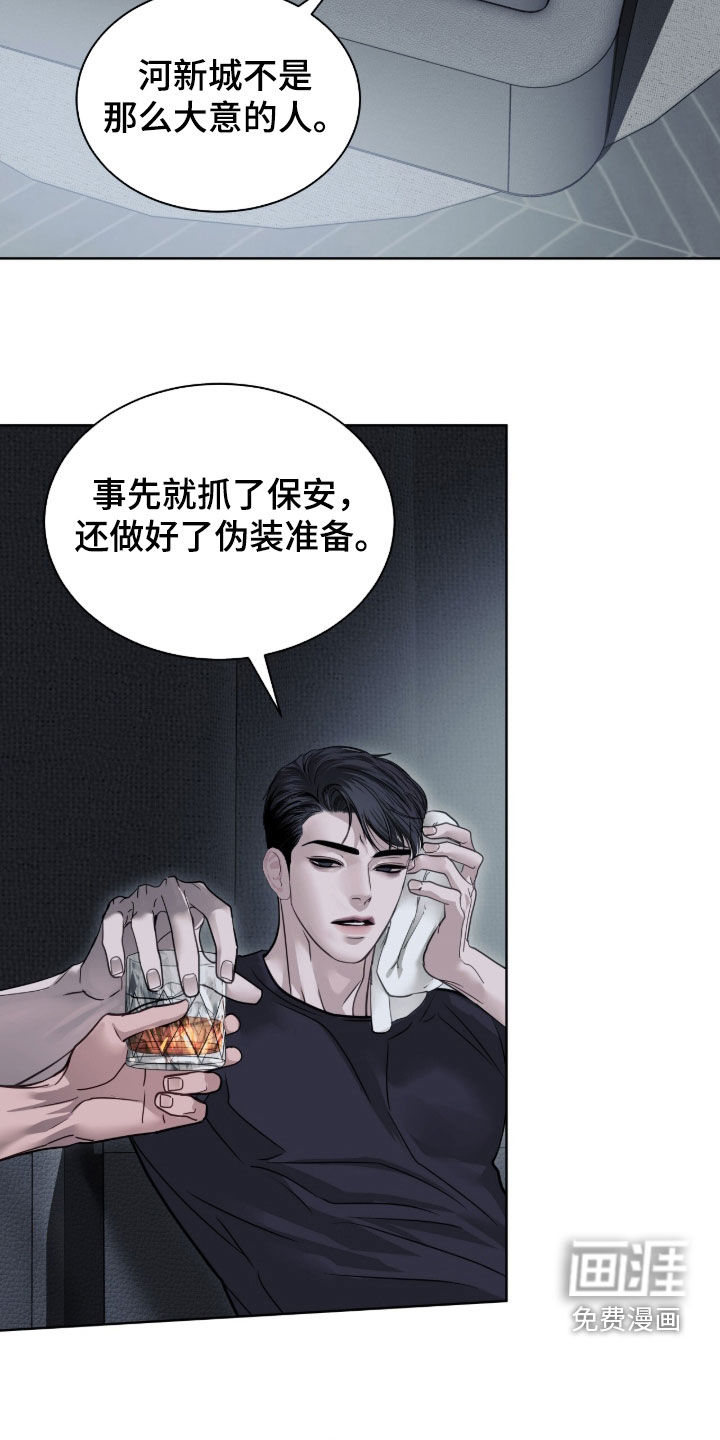 第78话 第25页