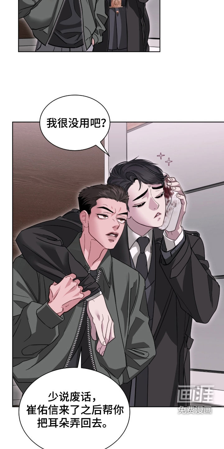 第78话 第19页