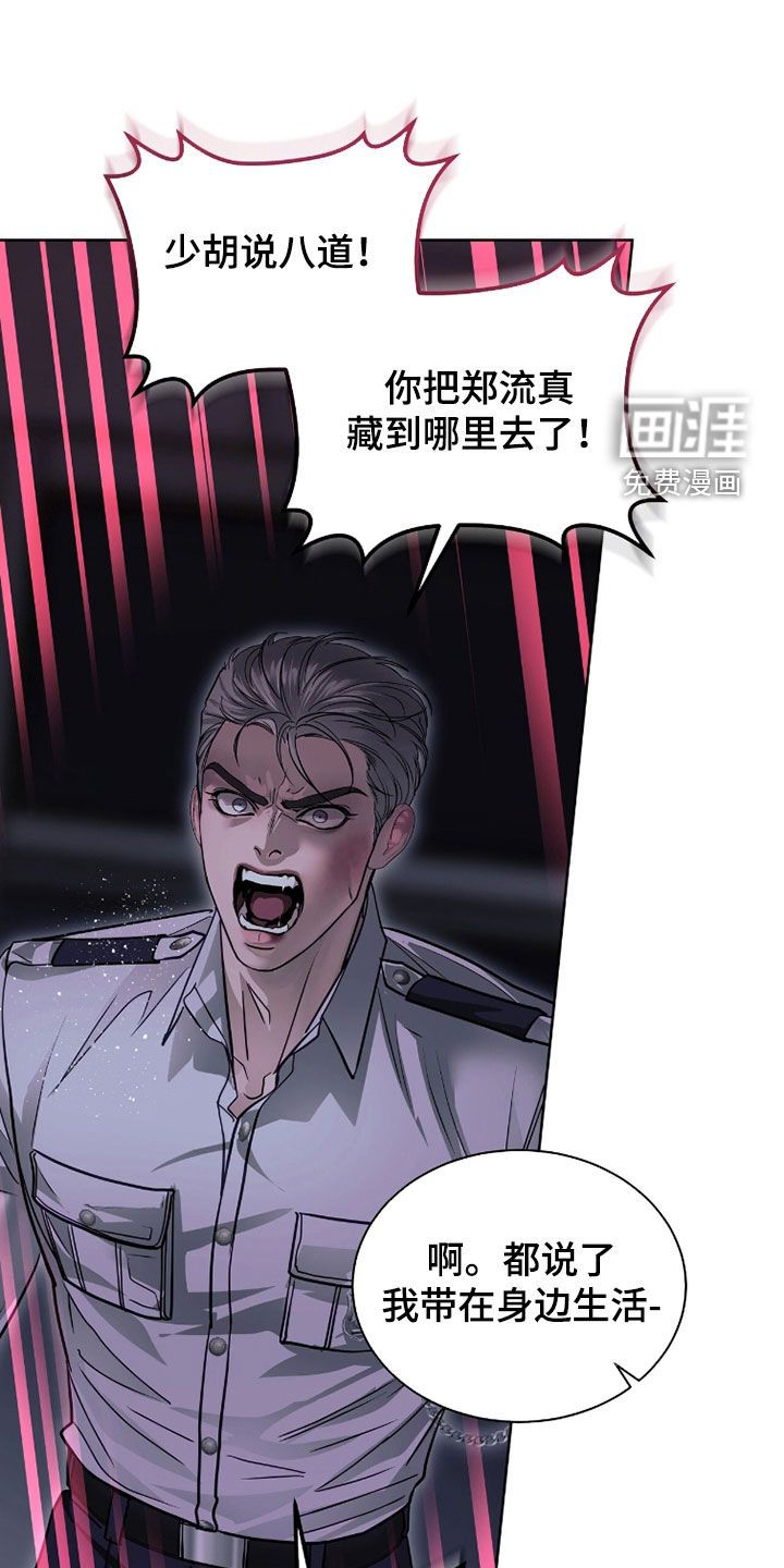 第77话 第19页
