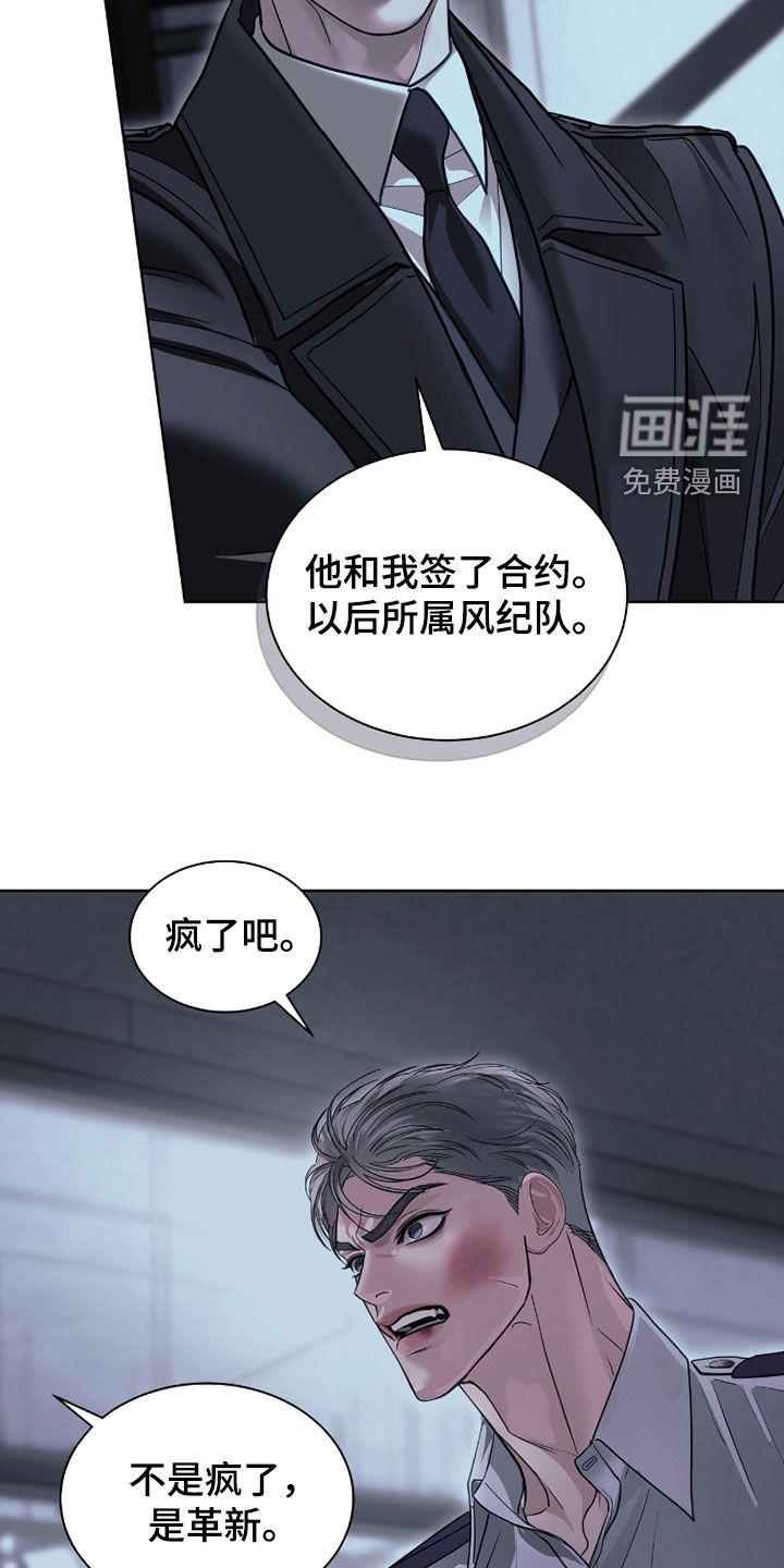 第77话 第6页
