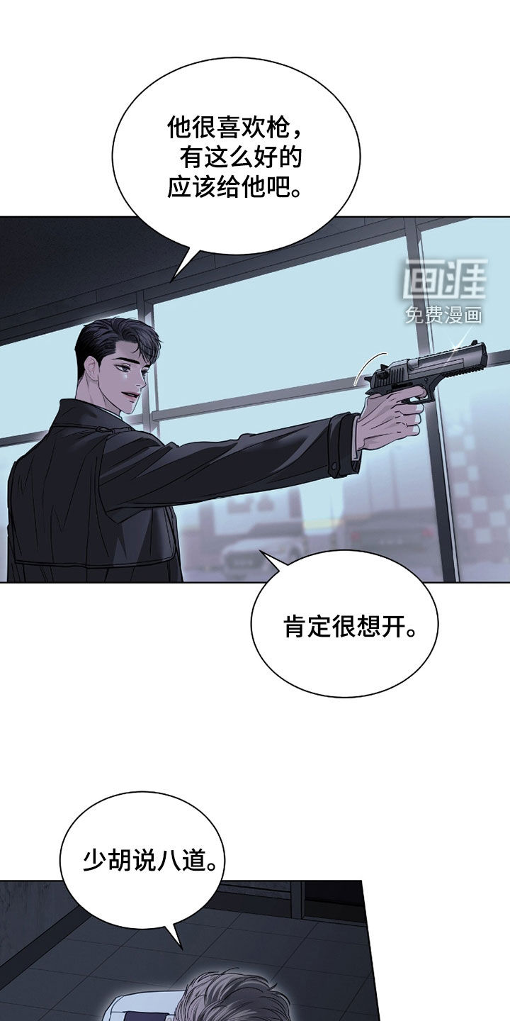 第77话 第4页
