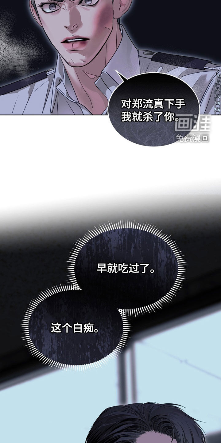 第77话 第13页