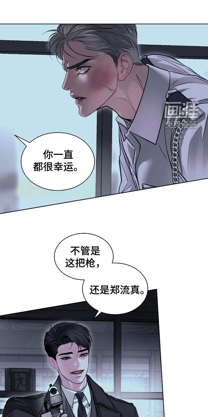 第77话 第10页