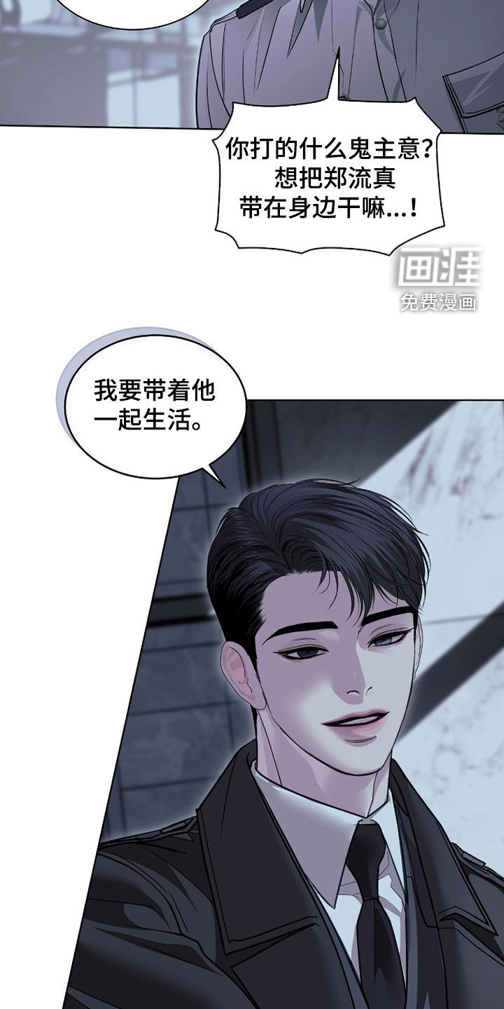 第77话 第7页