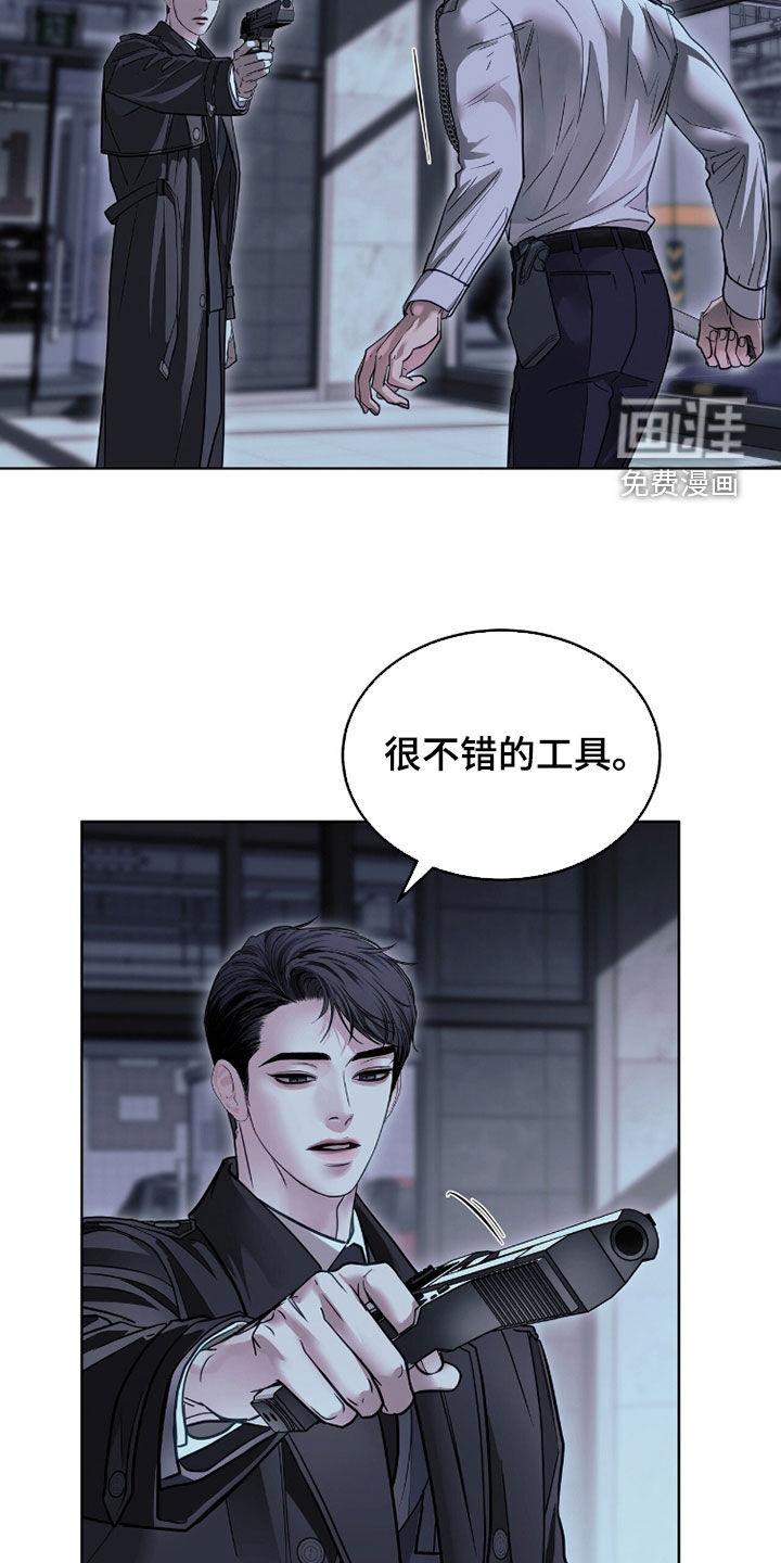 第77话 第2页