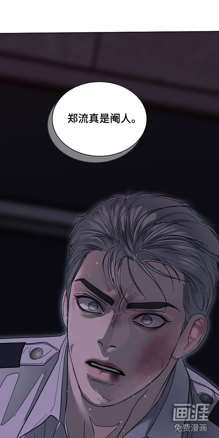 第77话 第21页