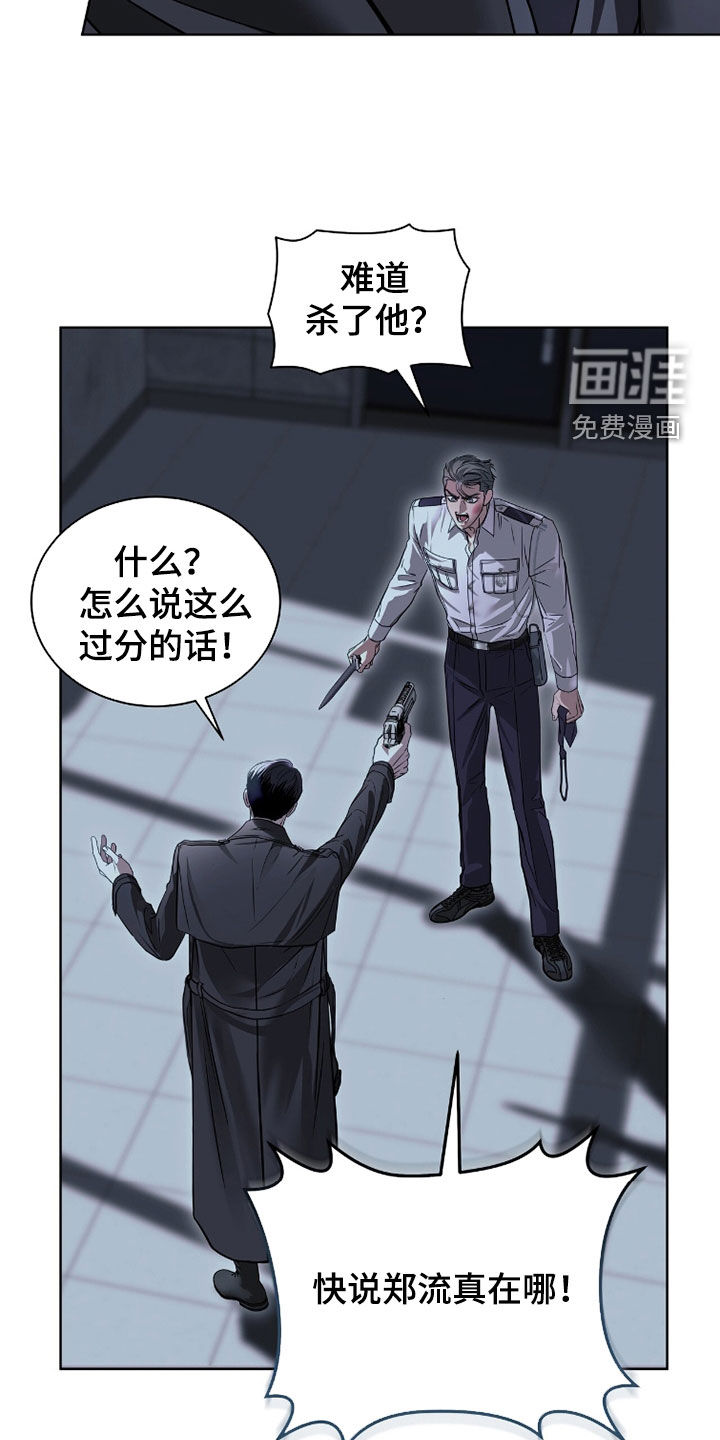第77话 第8页