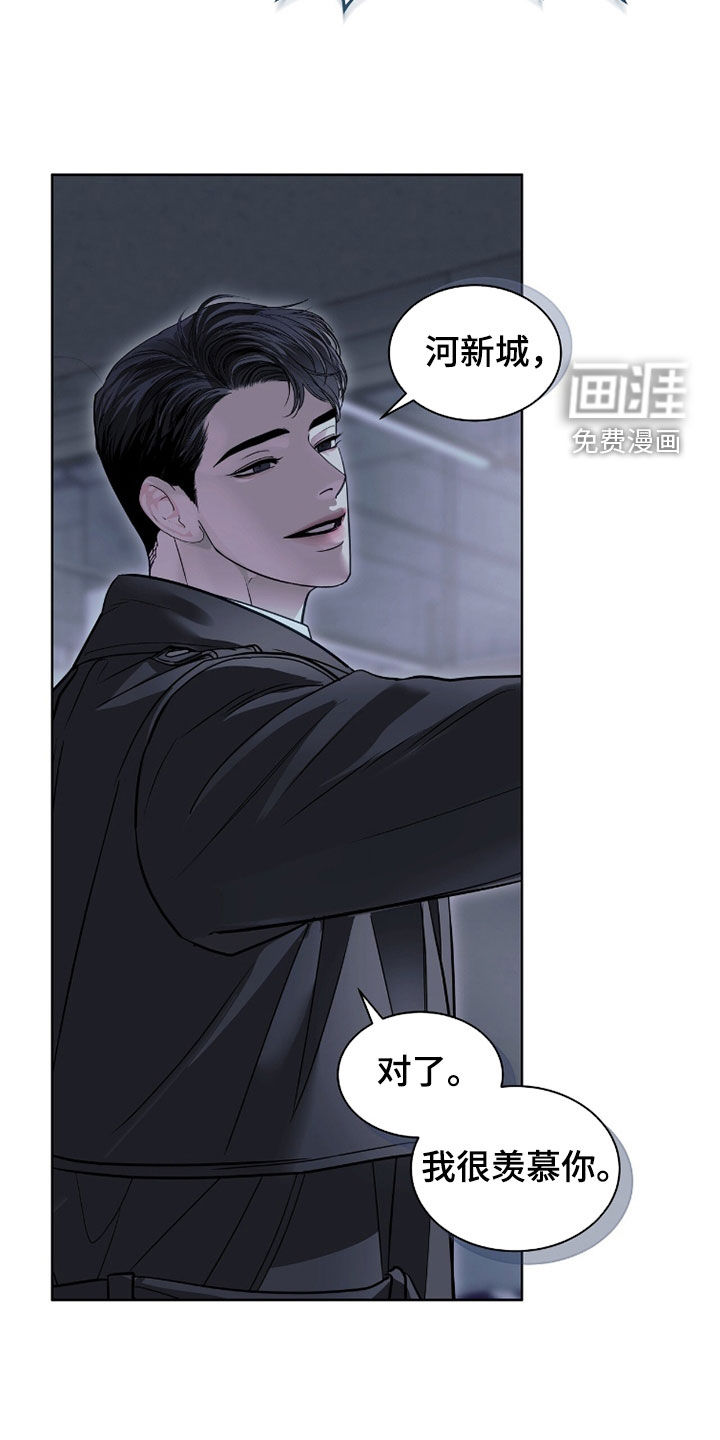 第77话 第9页