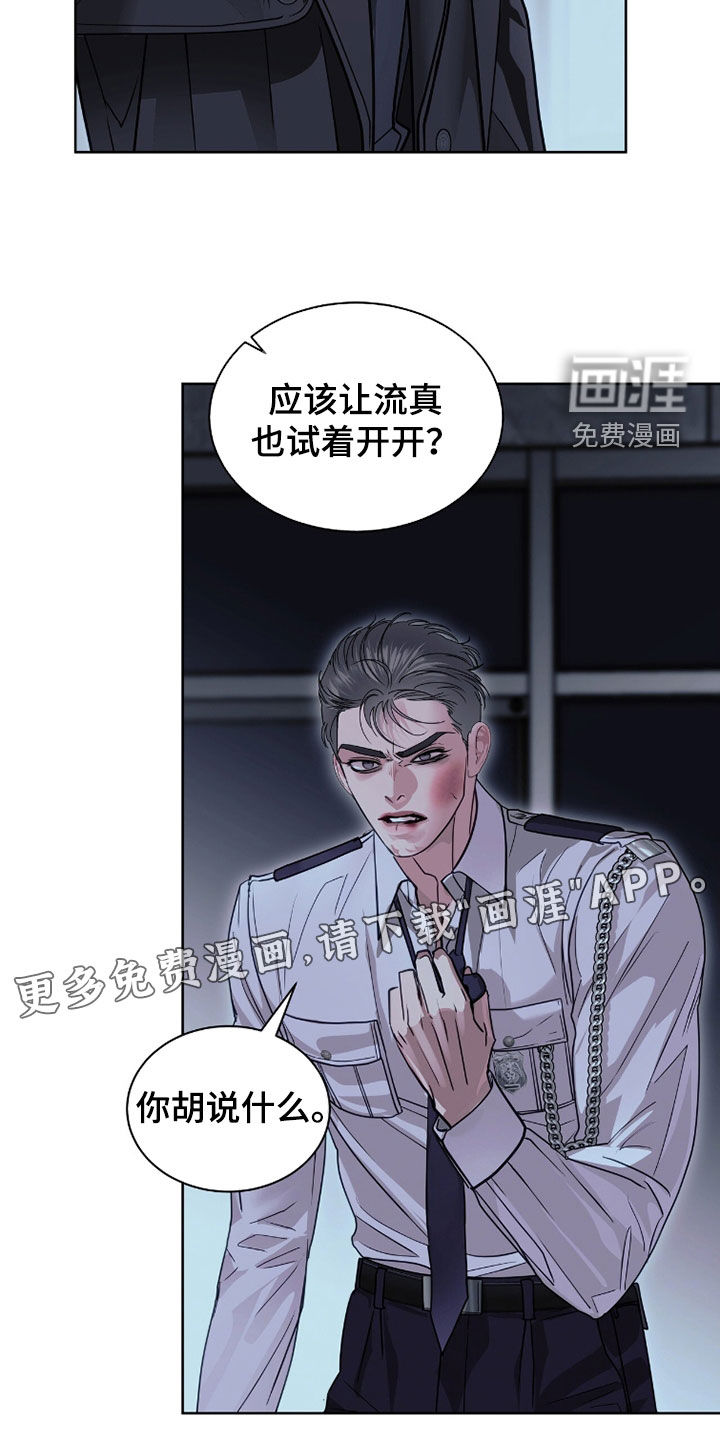 第77话 第3页