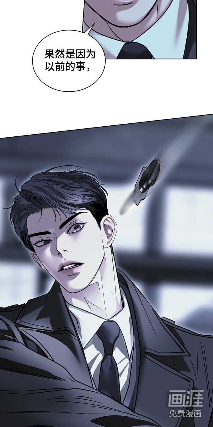 第77话 第24页
