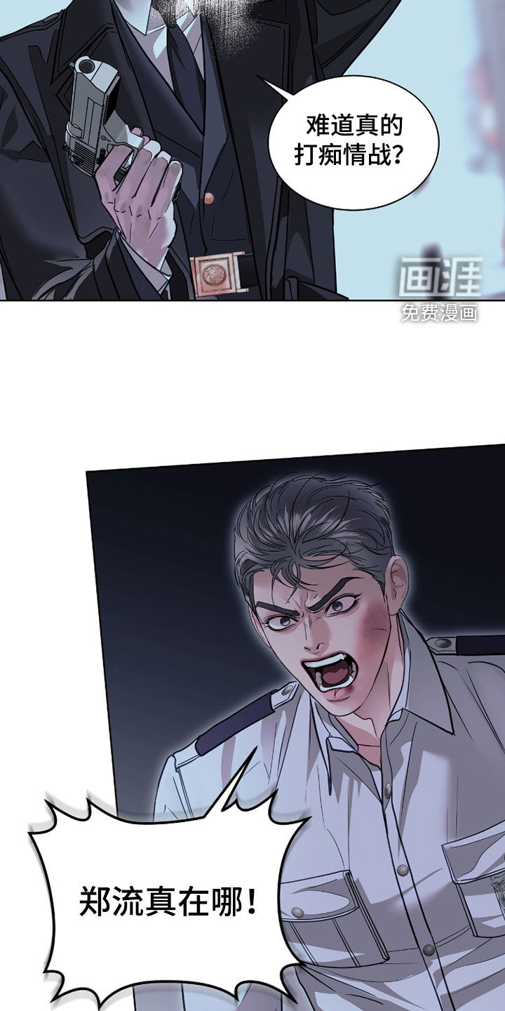 第77话 第17页