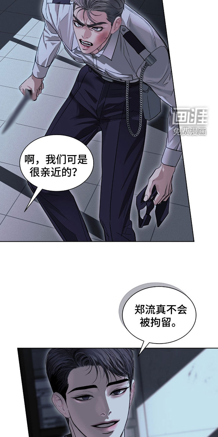 第77话 第5页