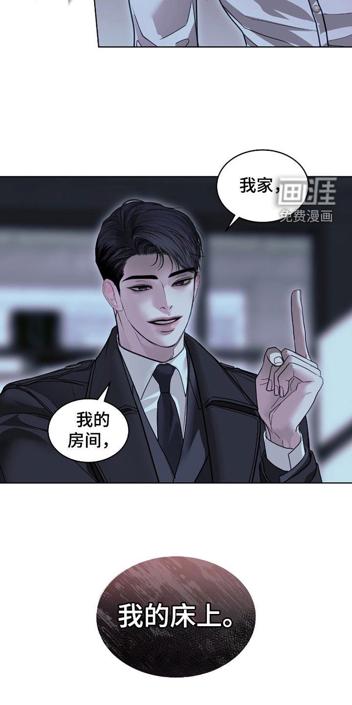 第77话 第18页