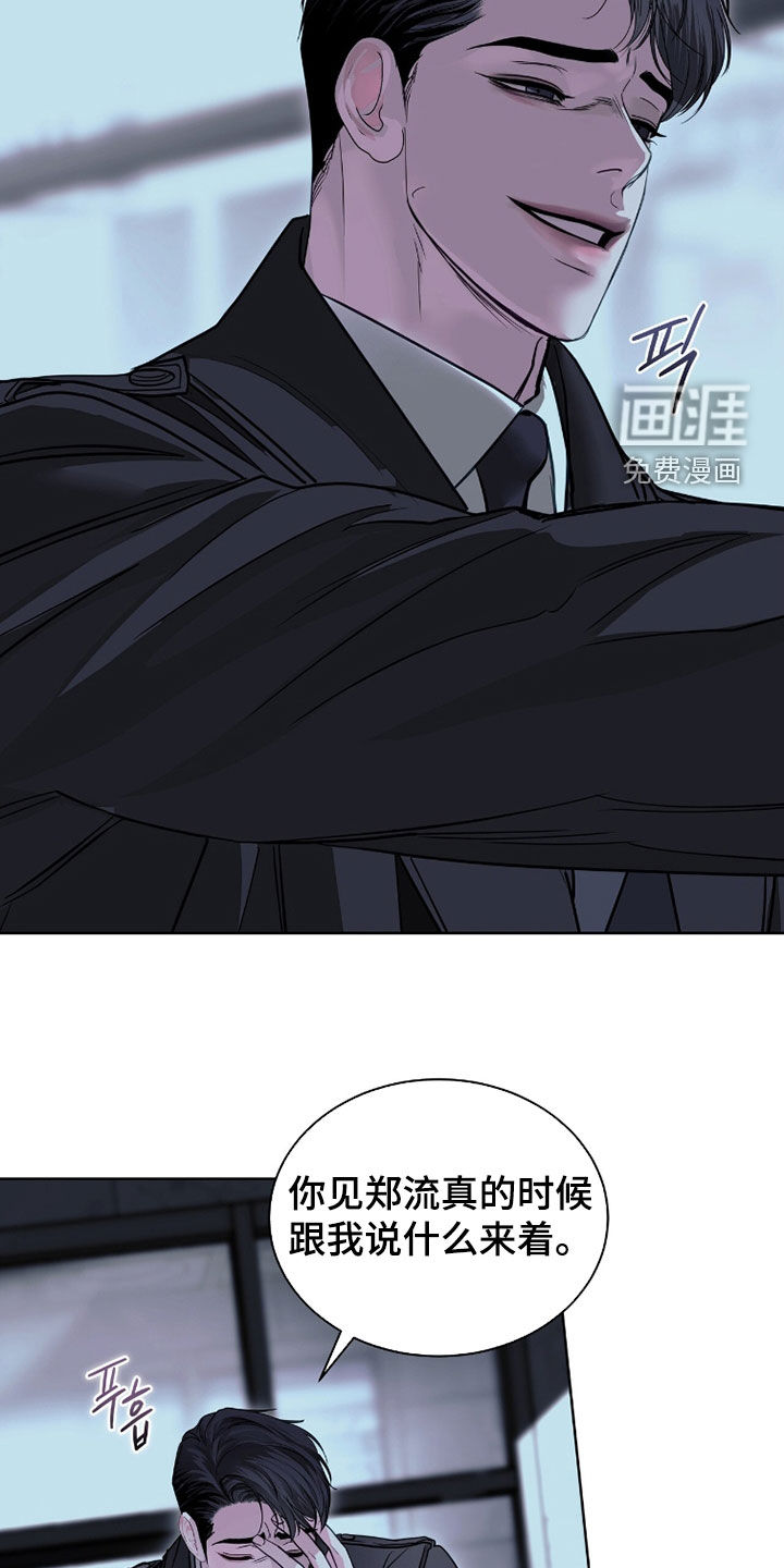 第77话 第14页