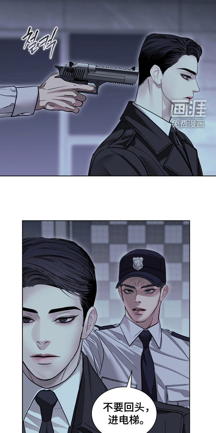 第76话 第8页