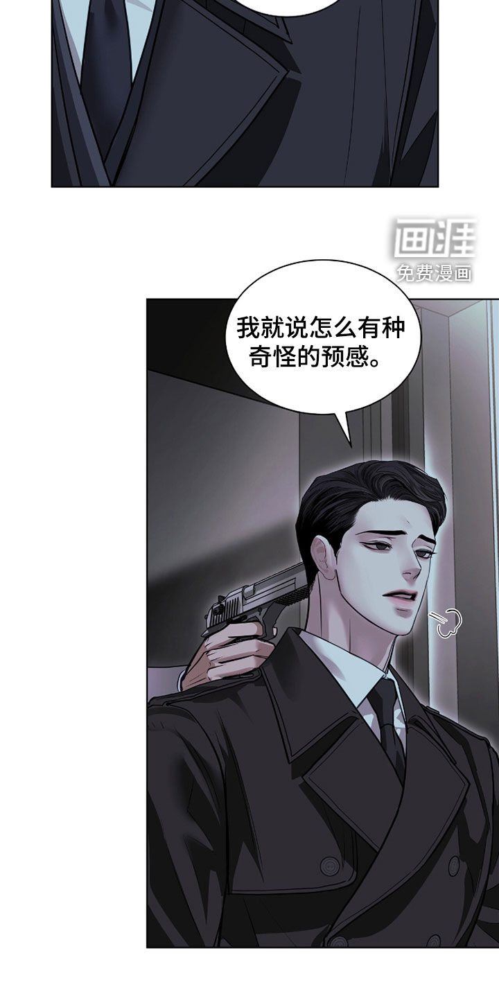 第76话 第9页