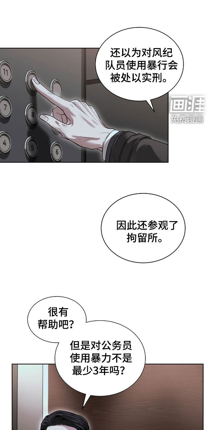 第76话 第11页