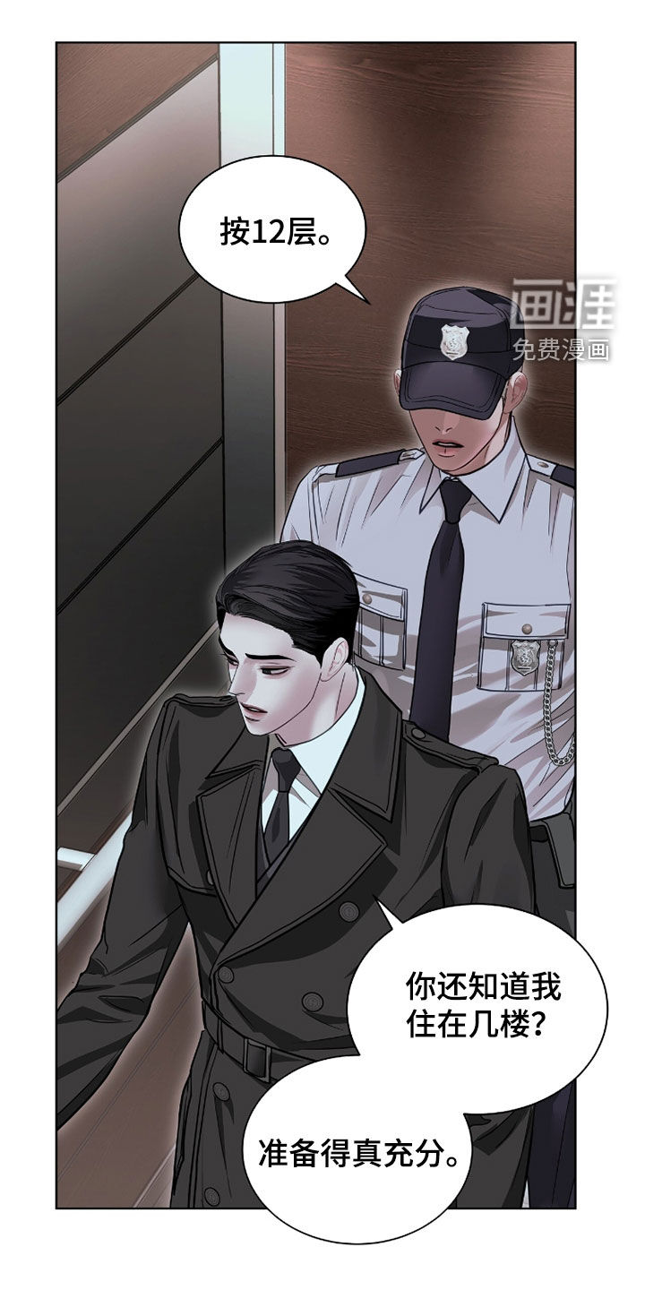 第76话 第10页