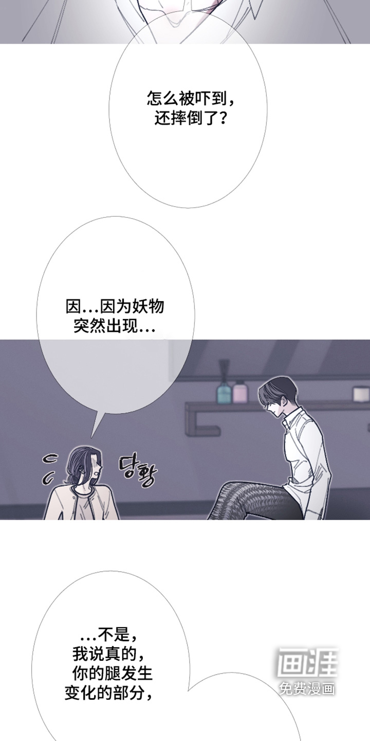 第229话4