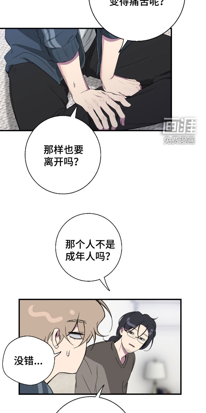 第83话15
