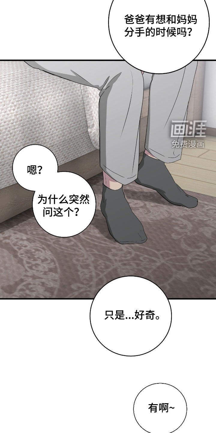 第83话7