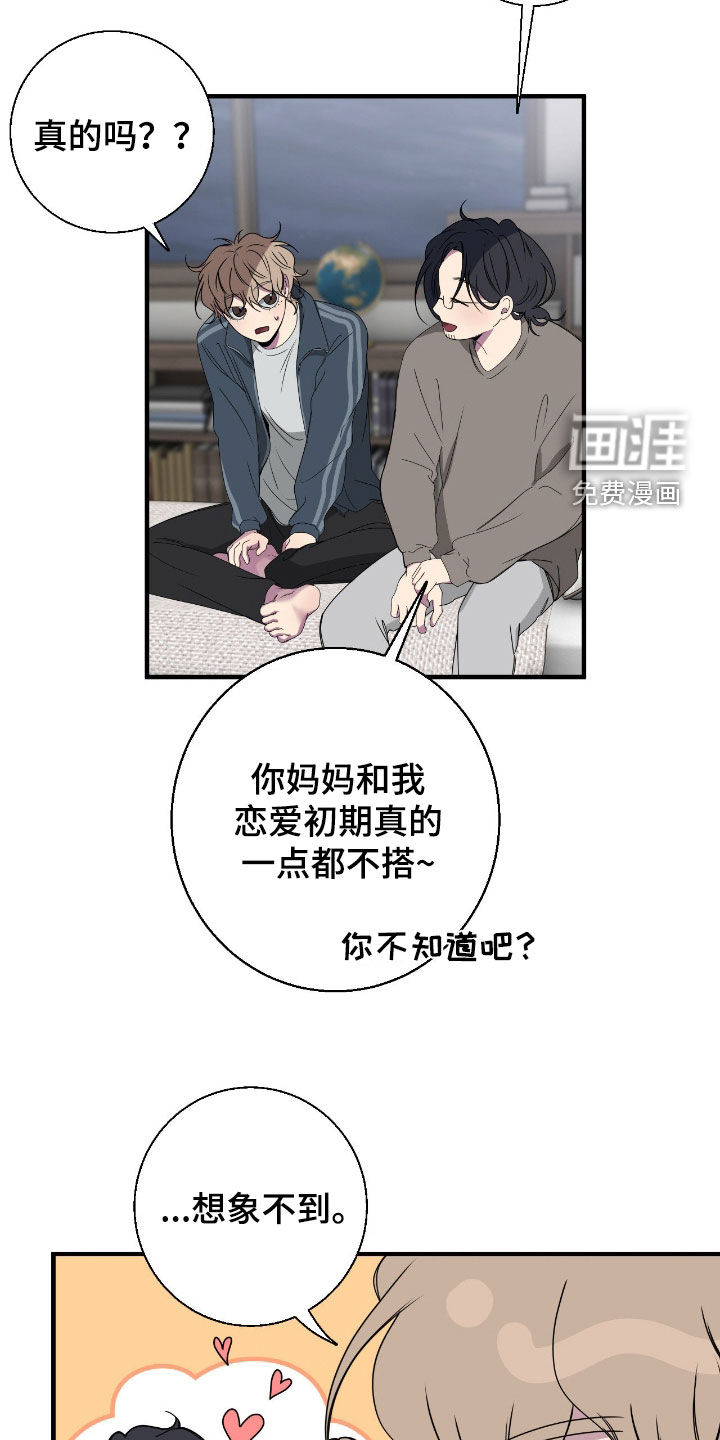 第83话8