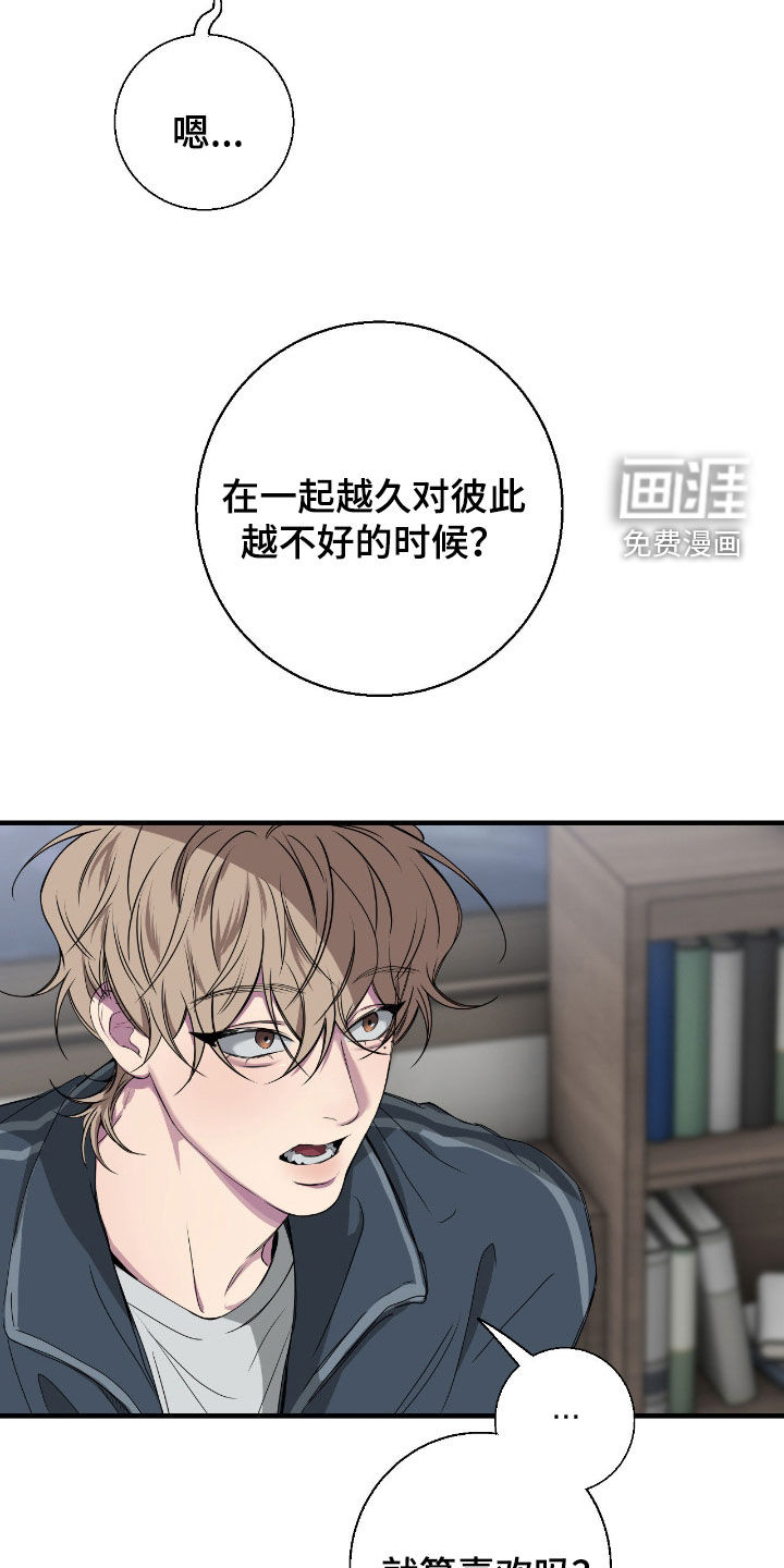 第83话11