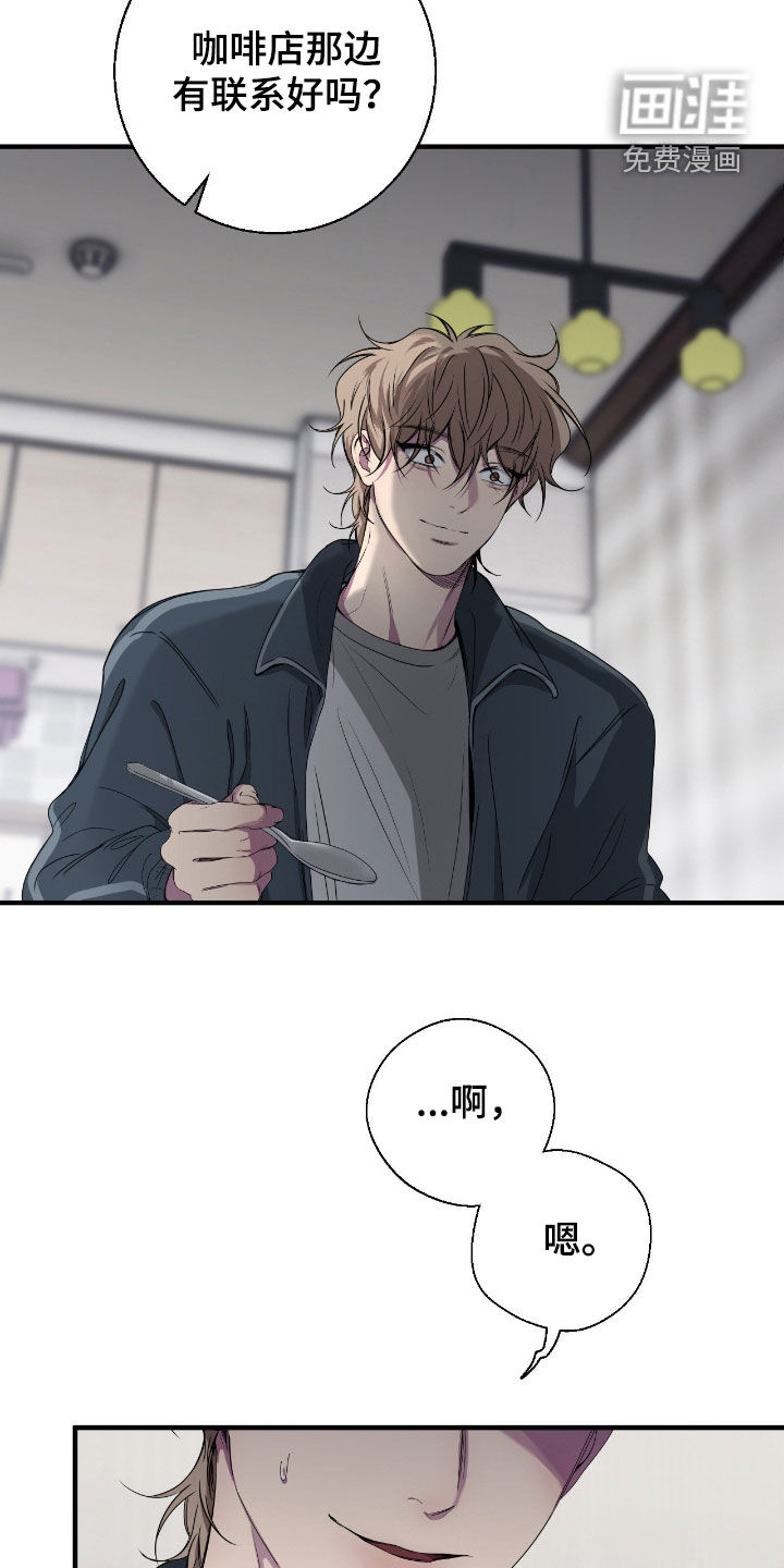 第82话9