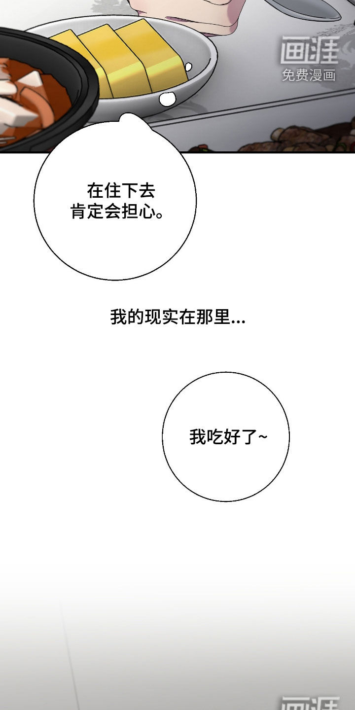 第82话12