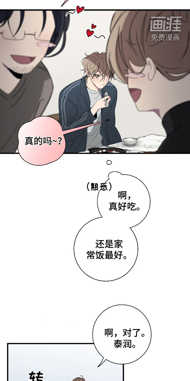 第82话7