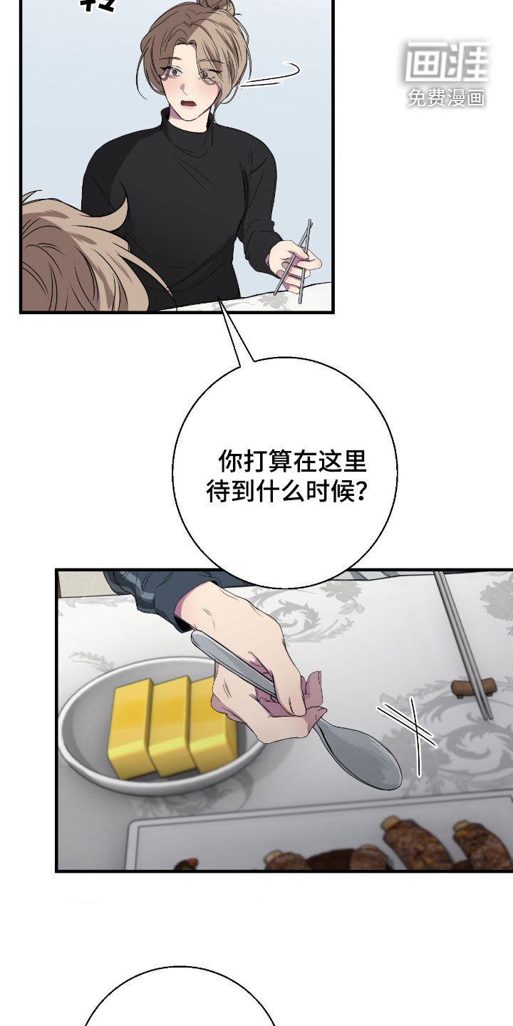 第82话8