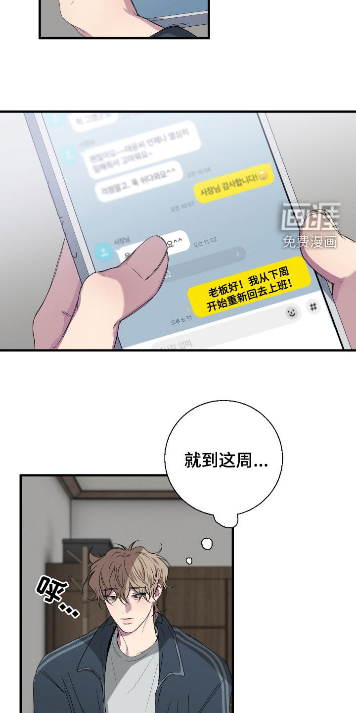 第82话21