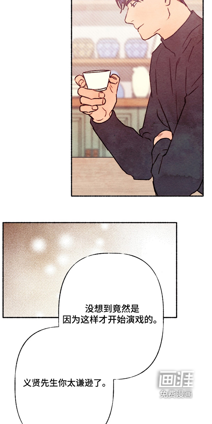 第27话3