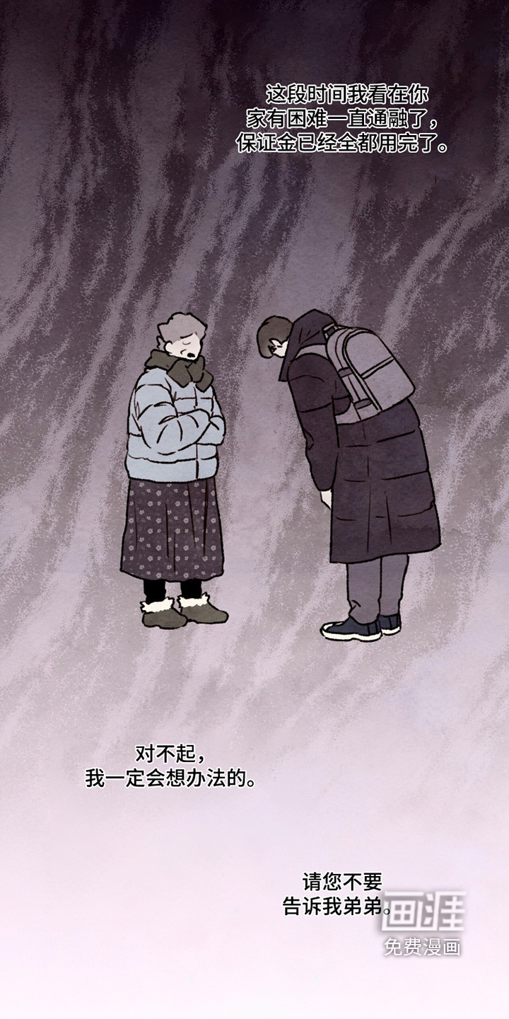 第26话11