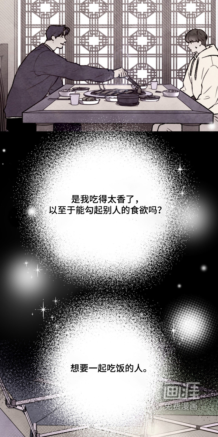 第23话9