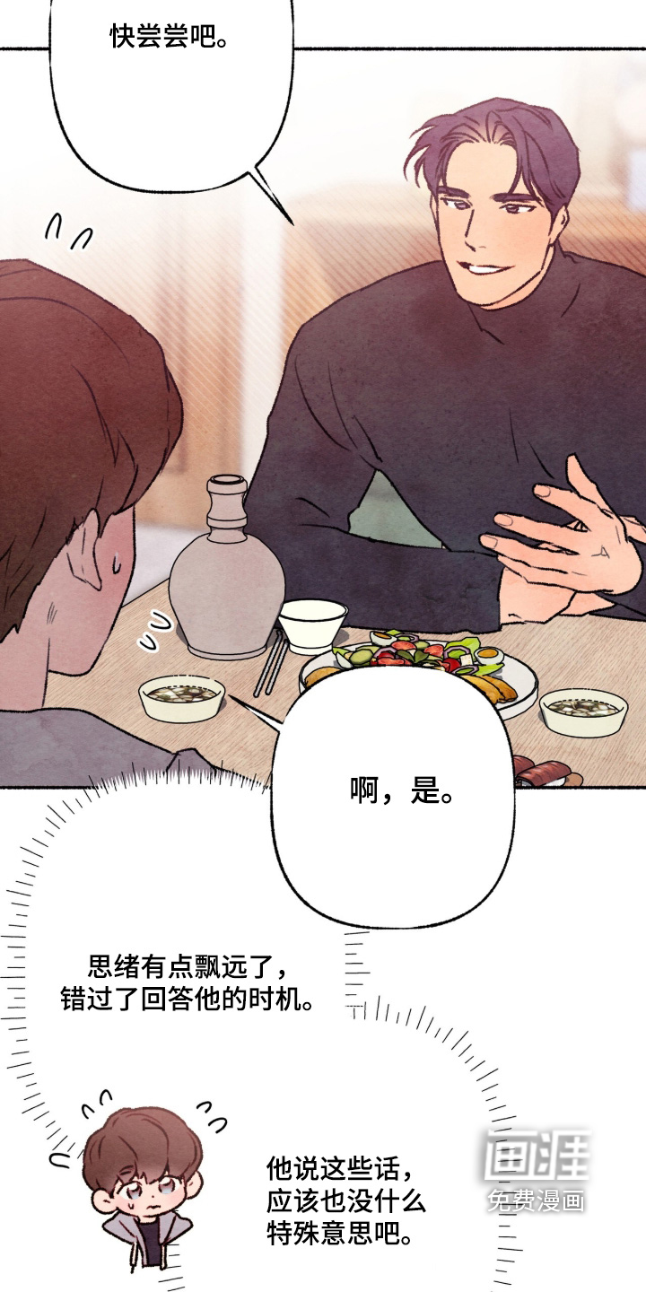 第23话12