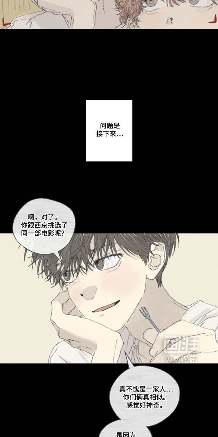 第38话3