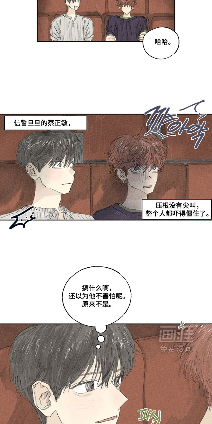 第35话8