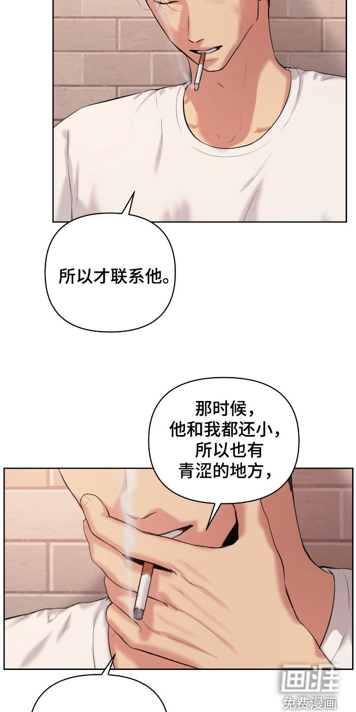 第42话4
