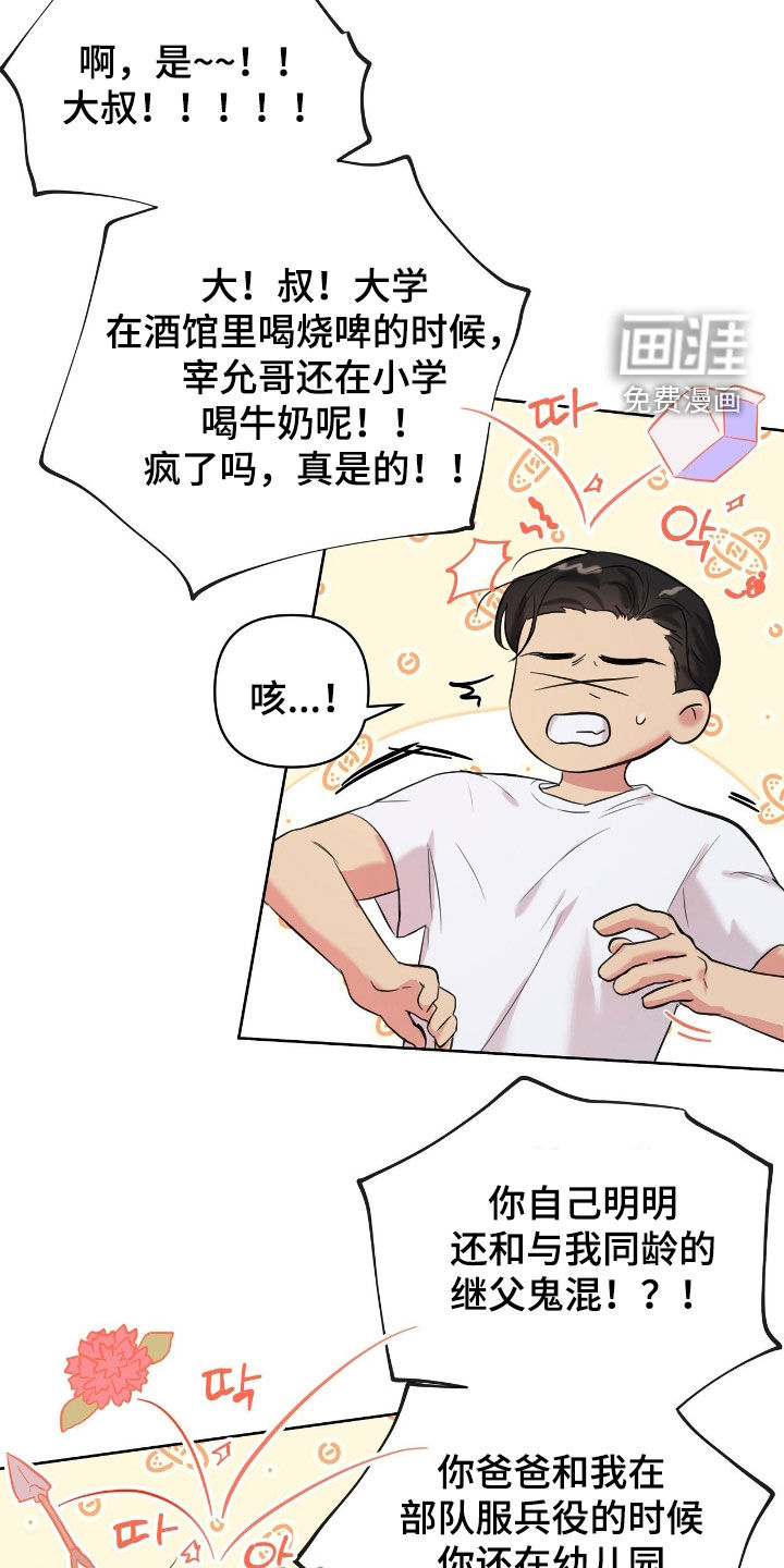 第41话8