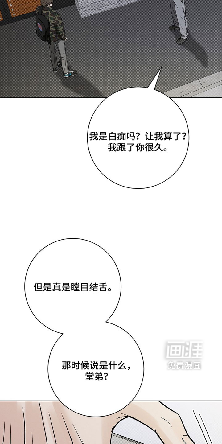 第83话9
